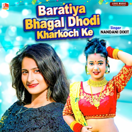 Baratiya Bhagal Dhodi Kharkoch Ke (Bhojpuri) | Boomplay Music