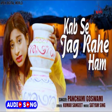 Kab Se Jag Rahe Ham | Boomplay Music