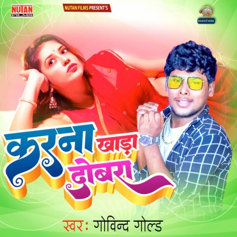 Ka Ra Na Khada Dobara | Boomplay Music