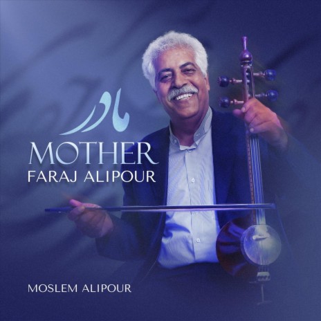 Pishdaramade Shushtari (Live) [feat. Milad Alipour] | Boomplay Music