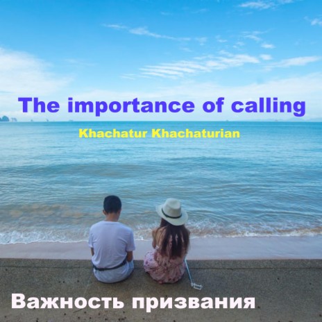 The importance of calling - Важность призвания