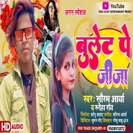 Bulet Pe Jija (Khortha) ft. Sneha Roy | Boomplay Music