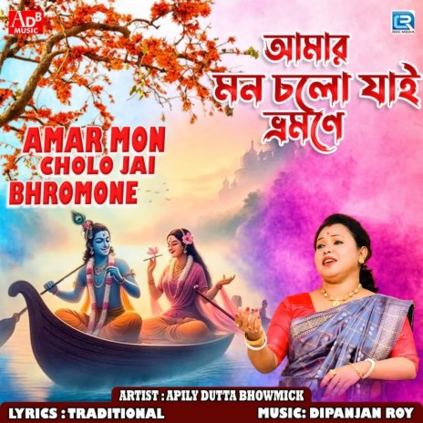 Amar Mon Cholo Jai Bhromone | Boomplay Music