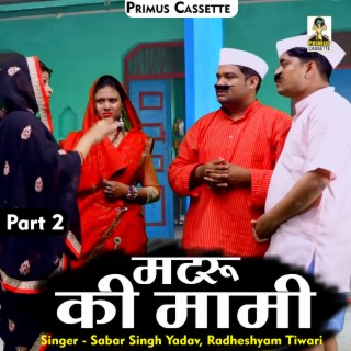 Matru Ki Mami Part -2