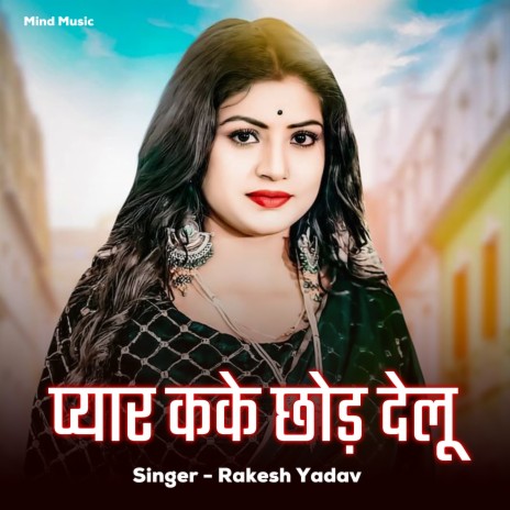 Pyar Kake Chhod Delu | Boomplay Music