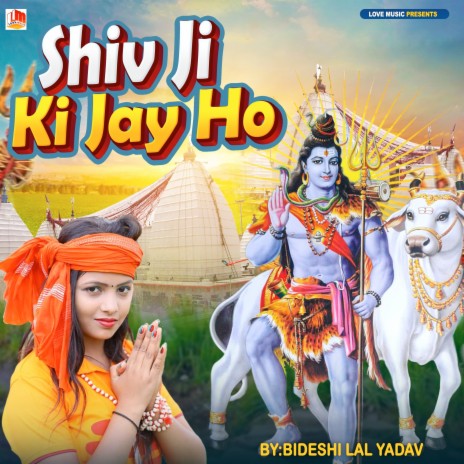 Shiv Ji Ke Jay Ho (Bhojpuri) | Boomplay Music