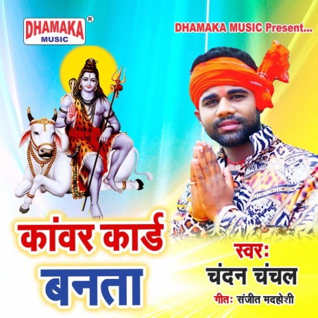 Kanwar Card Banata | Boomplay Music