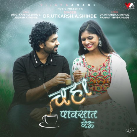 CHAHA PAVASAT GHEU | Boomplay Music