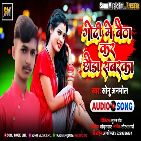 Godi Me Baithakar Chhouda Sawarka (Khortha) | Boomplay Music