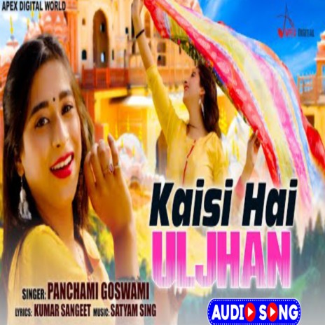 Kaisi Hai Uljhan | Boomplay Music