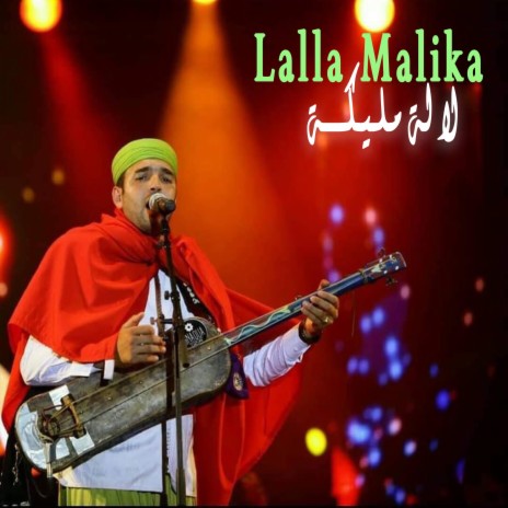 Lalla Malika (Gnaoua) | Boomplay Music