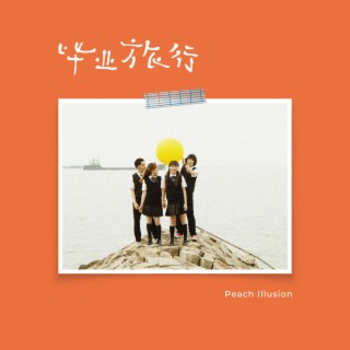 我们 lyrics | Boomplay Music