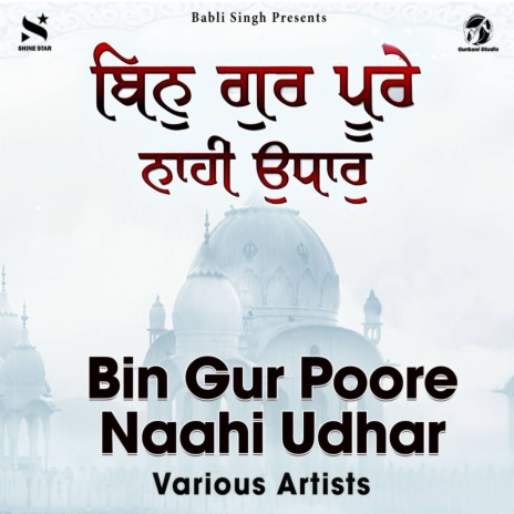 Bin Gur Poore Nahi Udhar | Boomplay Music