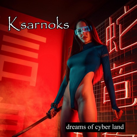 Dreams of cyber land