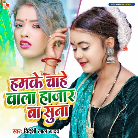 Hamke Chahe Wala hajar Ba | Boomplay Music