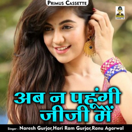 Ab Na Pehnungi Zizi Main (Hindi) ft. Hari Ram Gurjar & Ranu Agarwal | Boomplay Music