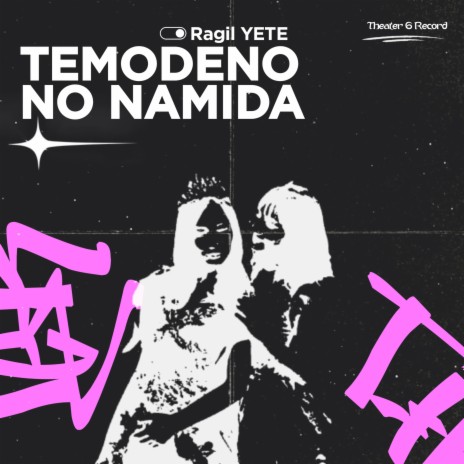 Temodeno No Namida (Dance) ft. Yoo YETE | Boomplay Music