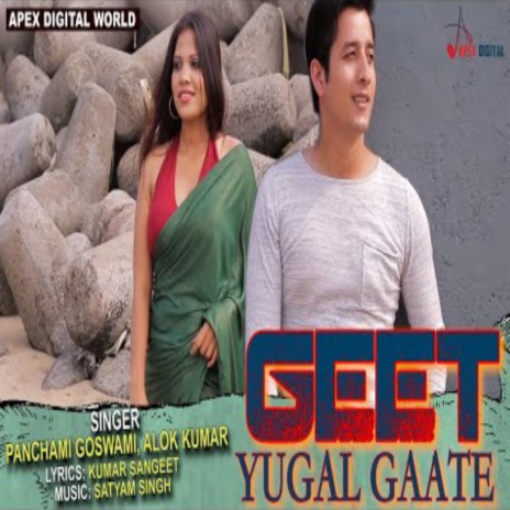 Geet Yugal Gaate ft. Alok Kumar | Boomplay Music