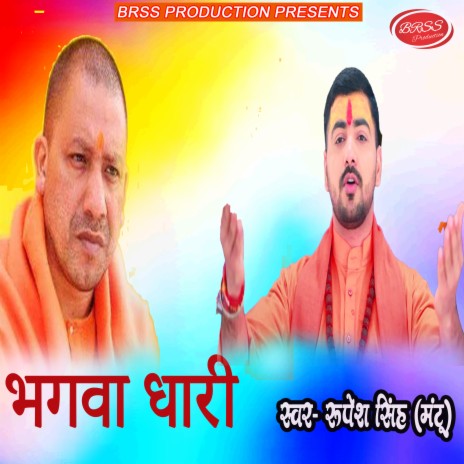 Bhagwa Dhari | Boomplay Music