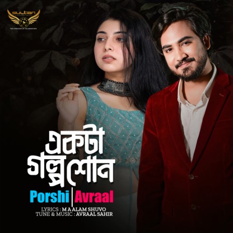 Ekta Golpo Shon ft. Avraal Sahir | Boomplay Music