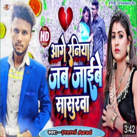 Aageraniyajiebesasoorwa.wav (Maghi) | Boomplay Music