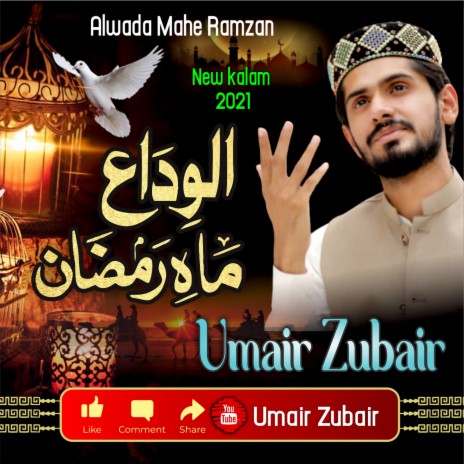 Alwada Mahe Ramzan | Boomplay Music