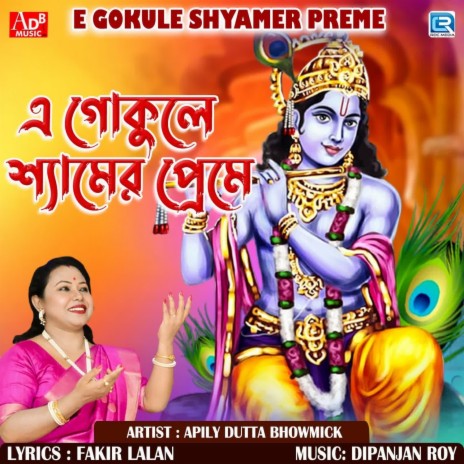 E Gokule Shyamer Preme | Boomplay Music