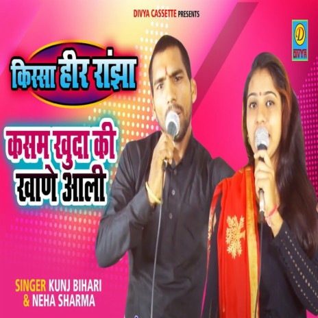 Kasam Khuda Ki Khane Wali (Haryanvi) ft. Neha Sharma | Boomplay Music