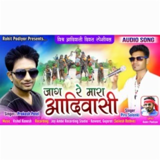 Aapna Desh Ma Aapno Raj (feat. Rohit Padiyar)