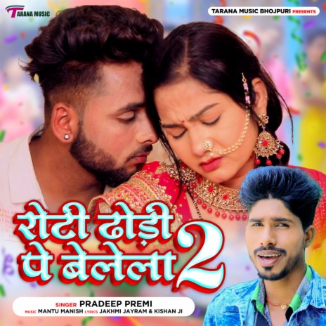 Roti Dhodhi Pe Belela 2 | Boomplay Music