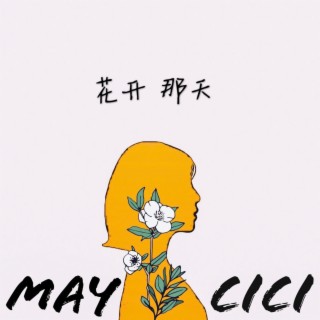 花开那天 lyrics | Boomplay Music