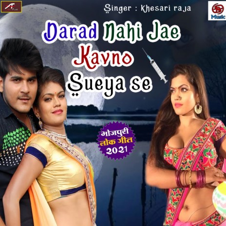 Dard Nahi Jahi Kavno Suiya Se | Boomplay Music