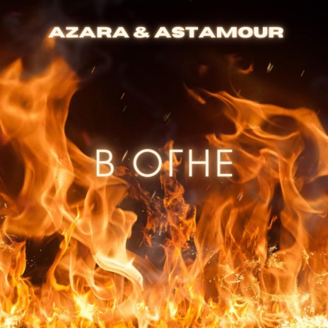 В огне ft. Astamour | Boomplay Music