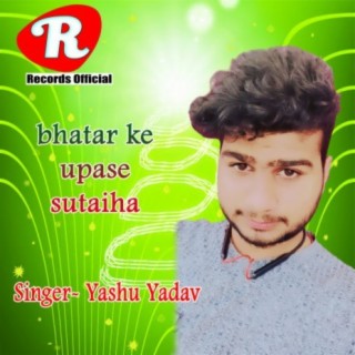 bhatar ke upase sutaiha