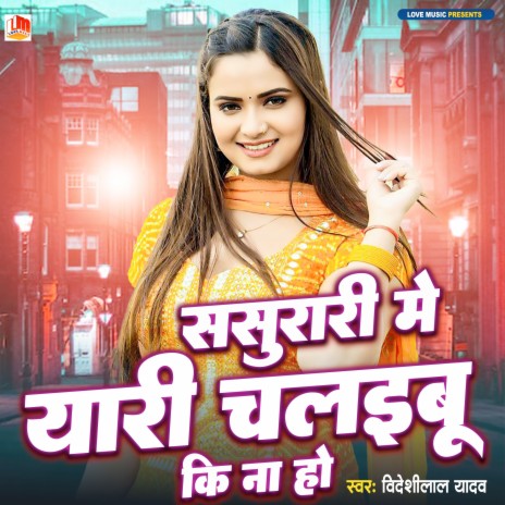 Sasurari Me Yari Chalaibu Ki Na (Bhojpuri) | Boomplay Music