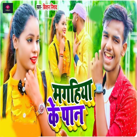 Magahiya Paan | Boomplay Music