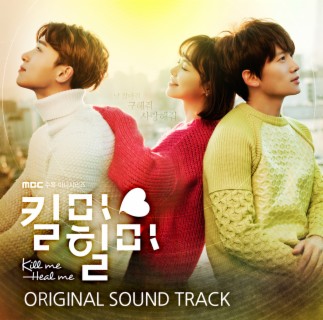 MBC Drama Kill Me, Heal Me (Original Television Soundtrack)