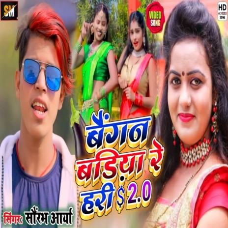 Began Badiya Re Hari (Khortha) | Boomplay Music