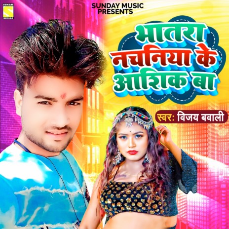 Bhatar Nachaniya Ke Aashiq Ba (Bhojpuri) | Boomplay Music