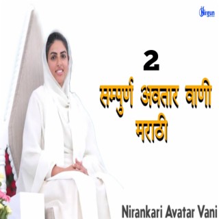 Nirankari Avatar Vani Marathi 2