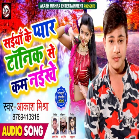 Saiyan Ke Pyar Tonic Se Kam Naikhe | Boomplay Music