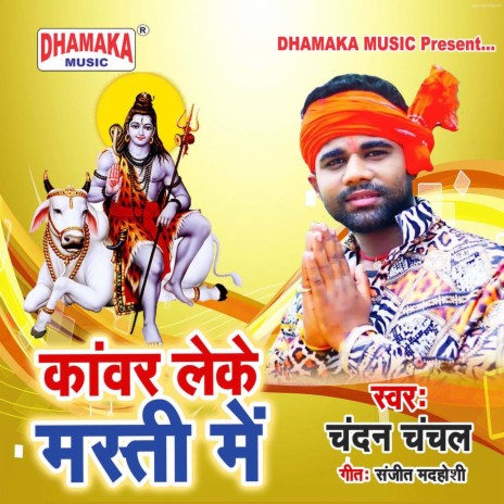 Kanwar Leke Masti Me | Boomplay Music