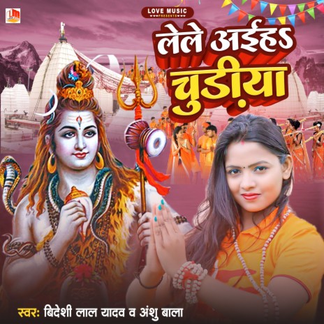 Lele Aiha Chudiya (Bhojpuri) ft. Anshu Bala | Boomplay Music