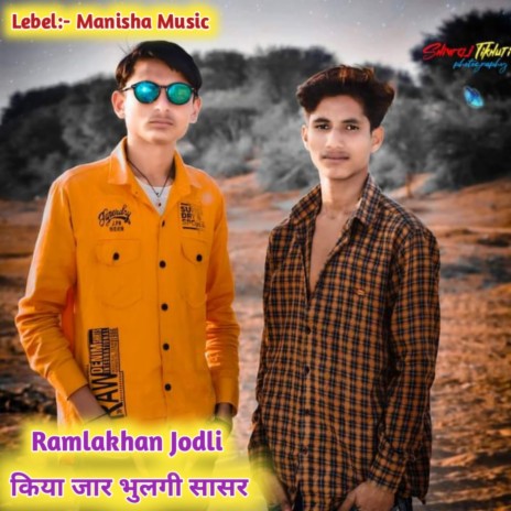 Kiya Jar Bhulgi Shasre | Boomplay Music