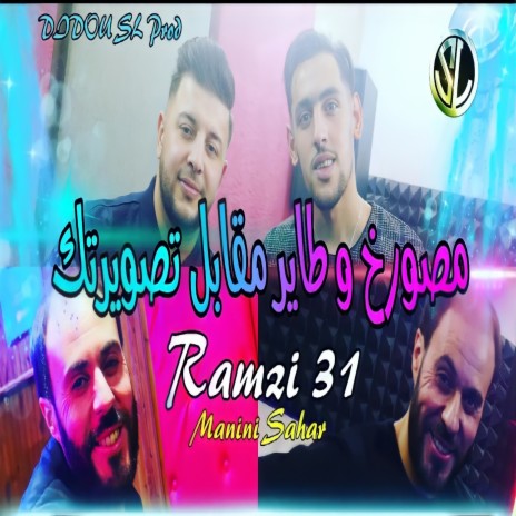 Msourakh w Tayer Mgabel Teswertak | Boomplay Music