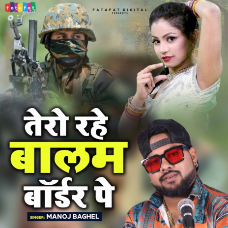 Tero Rahe Balam Border Pe | Boomplay Music