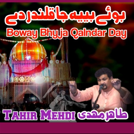 Boway Bhyja Qalndar Day