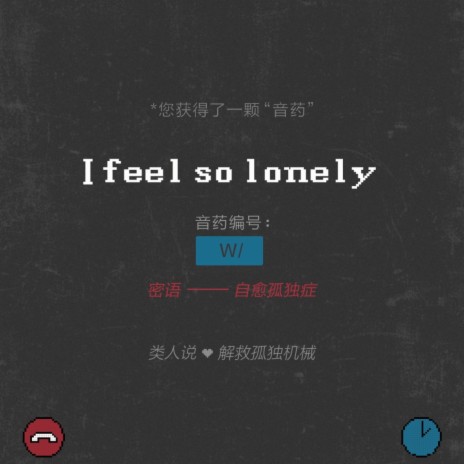 I feel so lonely | Boomplay Music