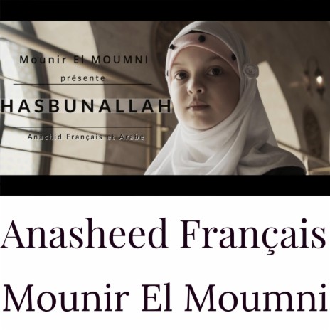 Hasbunallah | anachid français et arabe