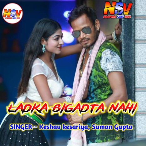 Ladka Bigdta Nahi (Nagpuri) ft. Khushi Raj | Boomplay Music